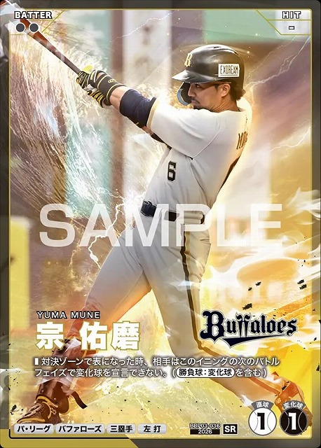 宗 佑磨 【BBP03-036SR】※QRコード未使用